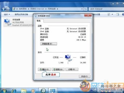 tplink无线网络生活网由器在win7系统下怎样设置宽带上网