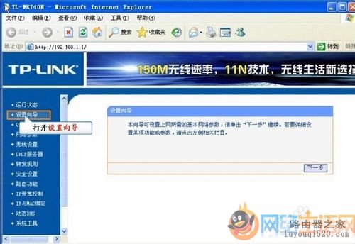 tplink无线网络生活网由器在win7系统下怎样设置宽带上网