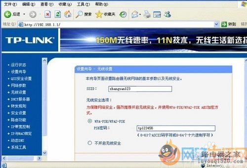 tplink无线网络生活网由器在win7系统下怎样设置宽带上网