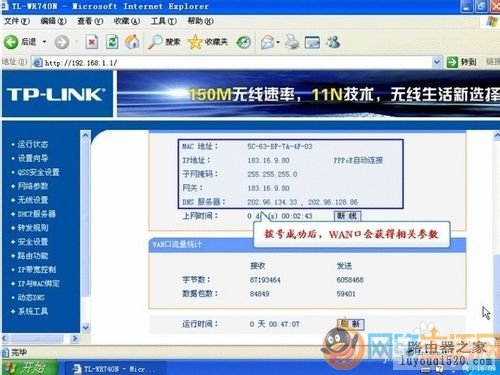 tplink无线网络生活网由器在win7系统下怎样设置宽带上网