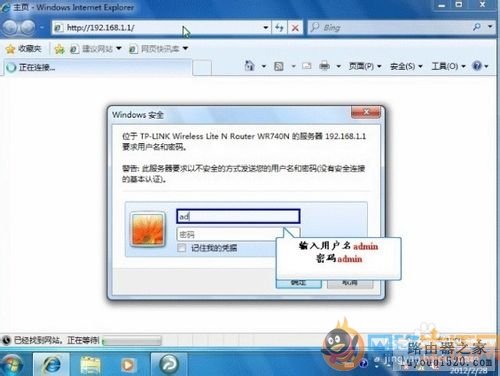 tplink无线网络生活网由器在win7系统下怎样设置宽带上网