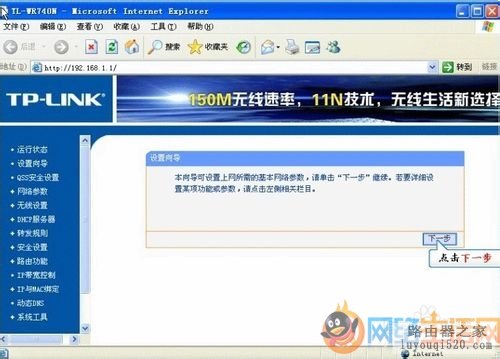 tplink无线网络生活网由器在win7系统下怎样设置宽带上网