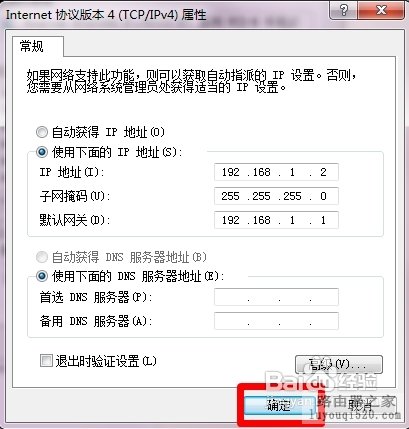 198.162.1.1打不开怎么办