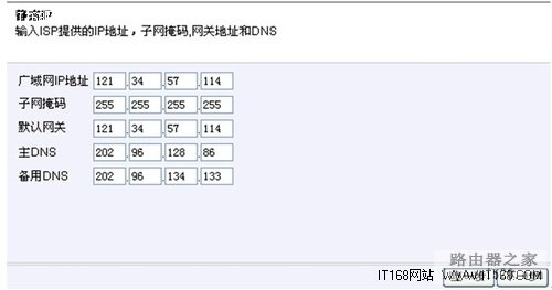 TOTOLINK无线路由器快速设置向导