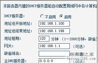 水星路由器设置限速图解教程