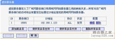 TP-LINK路由限速设置