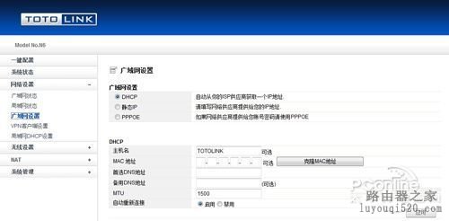 便携精灵实测TOTOLINK N6便携无线路由器