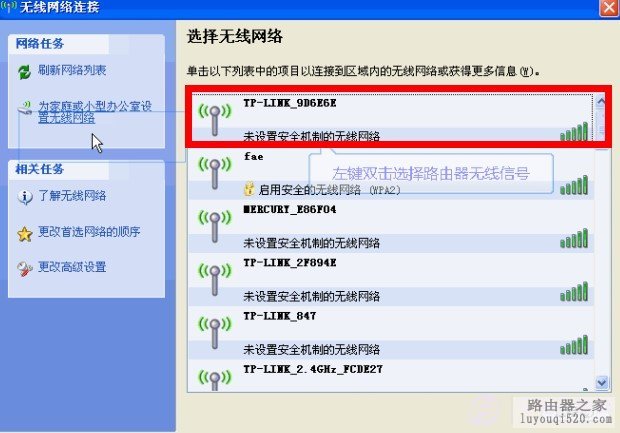 3G路由使用设置图文教程