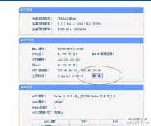 路由器怎么换ip /无线路由器怎么换ip /宽带用户换ip 详细图文教