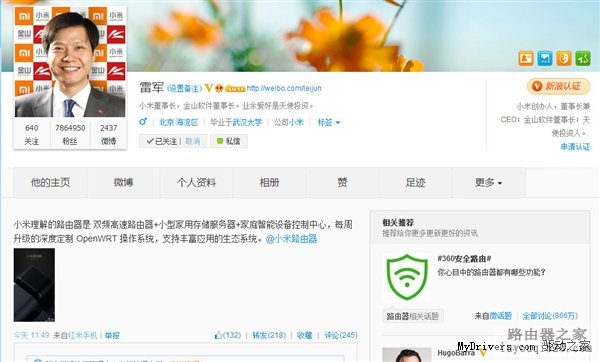 小米路由器定制ROM曝光：还真不是MIUI