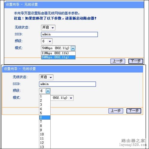 TP-Link TL-WR340G+无线路由器设置教程