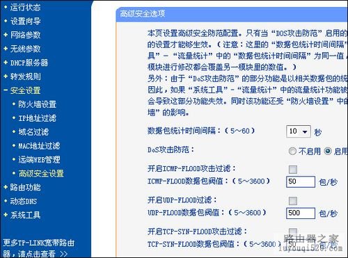 TP-Link TL-WR340G+无线路由器设置教程