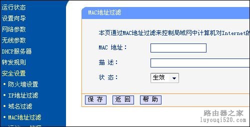 TP-Link TL-WR340G+无线路由器设置教程