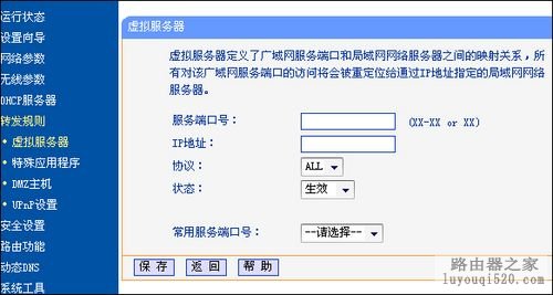 TP-Link TL-WR340G+无线路由器设置教程