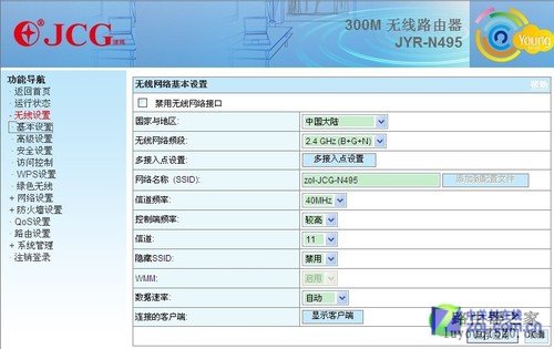 免费路由给力吗? JCG JYR-N495性能评测 