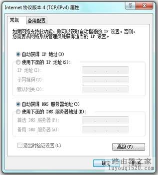 智能路由器Win7版本安装指南 