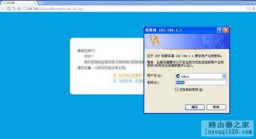 智能路由器Win7版本安装指南 