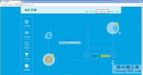 智能路由器Win7版本安装指南 