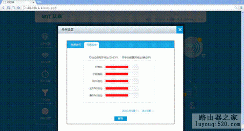 智能路由器Win7版本安装指南 