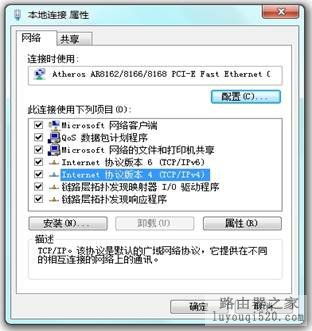 智能路由器Win7版本安装指南 