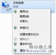 智能路由器Win7版本安装指南 