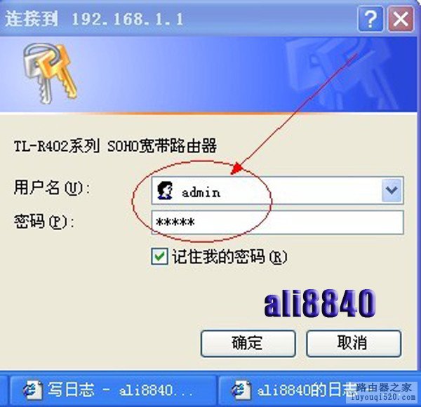 路由器设置知识（四） - ali8840 - ali8840的博客