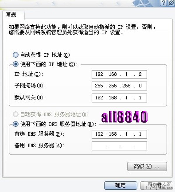 路由器设置知识（七） - ali8840 - ali8840的博客