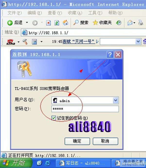 路由器设置知识（七） - ali8840 - ali8840的博客