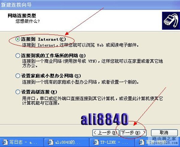 路由器设置知识（四） - ali8840 - ali8840的博客