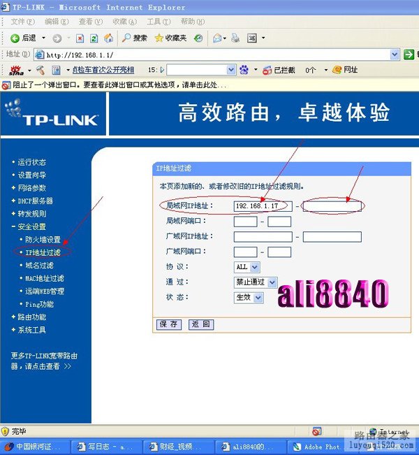 路由器设置知识（六） - ali8840 - ali8840的博客