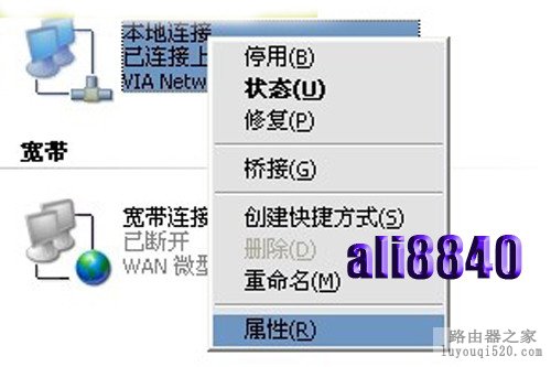 路由器设置知识（七） - ali8840 - ali8840的博客