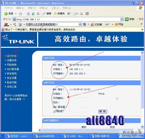 路由器设置知识（五） - ali8840 - ali8840的博客