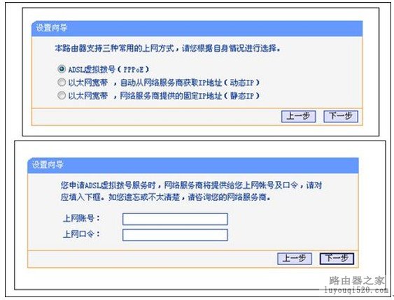 无限路由器怎么设置图