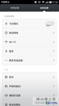 没有WiFi干着急？ 巧用身边物件帮你忙 