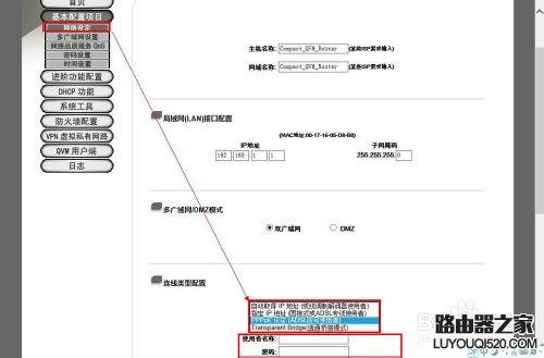 侠诺QNO路由器怎么设置