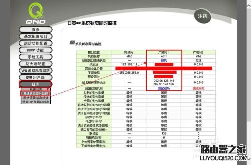 侠诺QNO路由器怎么设置