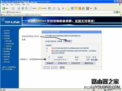 最详细图解 教你配置TP-Link无线路由