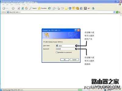 最详细图解 教你配置TP-Link无线路由