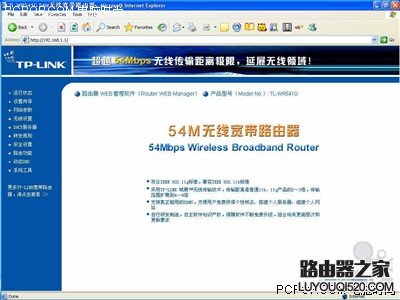 最详细图解 教你配置TP-Link无线路由