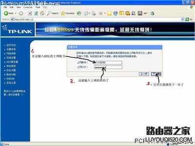 最详细图解 教你配置TP-Link无线路由