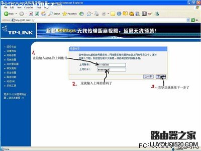 最详细图解 教你配置TP-Link无线路由