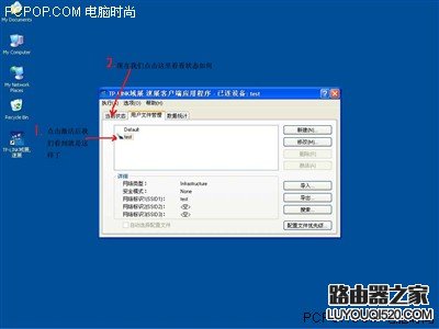 最详细图解 教你配置TP-Link无线路由