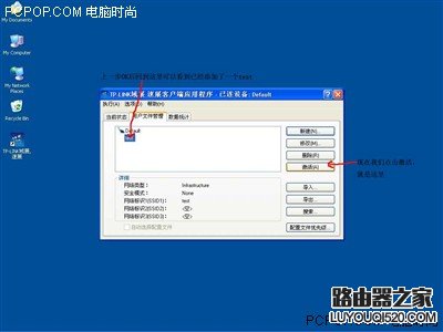 最详细图解 教你配置TP-Link无线路由