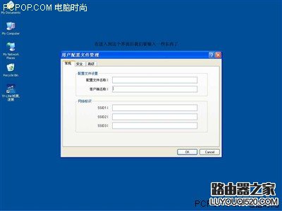 最详细图解 教你配置TP-Link无线路由
