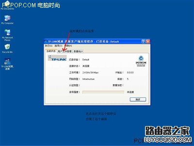 最详细图解 教你配置TP-Link无线路由