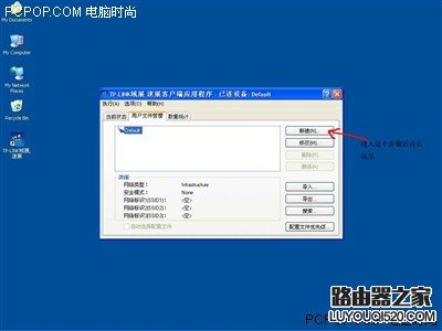 最详细图解 教你配置TP-Link无线路由