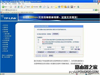 最详细图解 教你配置TP-Link无线路由