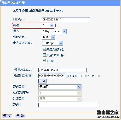 TP-link_WR841N无线路由器设置无线桥接(WDS功能)图文教程