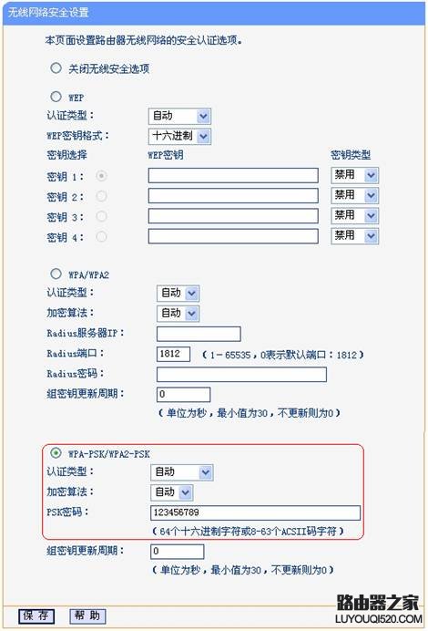 无线路由器桥接设置