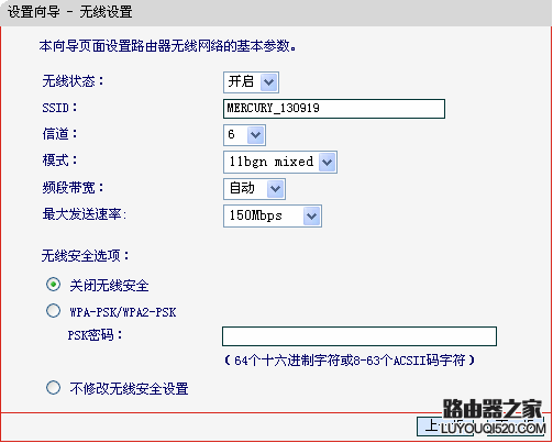 mercury水星MW150R无线路由器设置教程